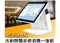太和养老点餐消费系统