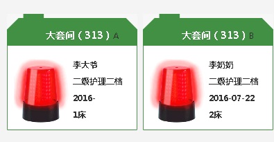 太和智能床垫报警系统