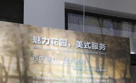 太和养老系统-常州金东方护理院
