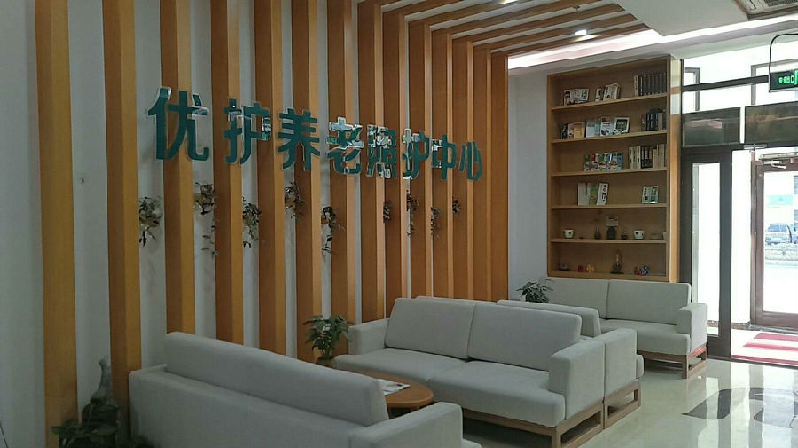 太和养老系统-哈尔滨优护CCRC社区
