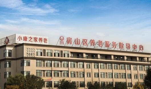 太和养老系统-小康之家养老集团